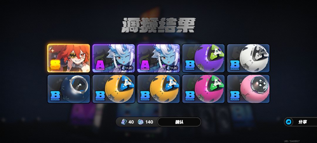 还能抽到鲨鱼妹吗? 1