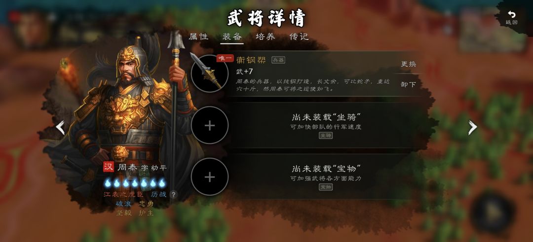 更改立绘 2
