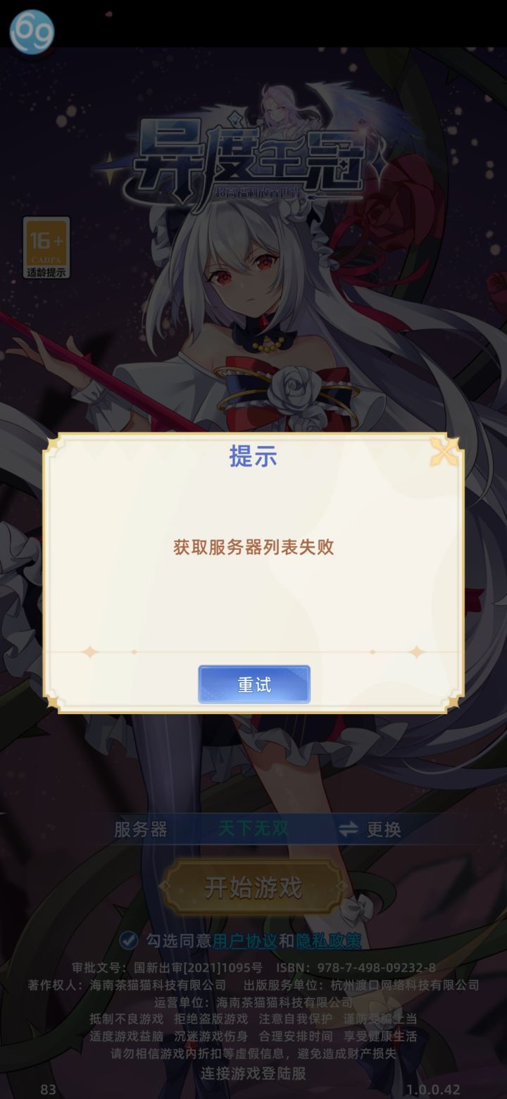 在更新吗?截图