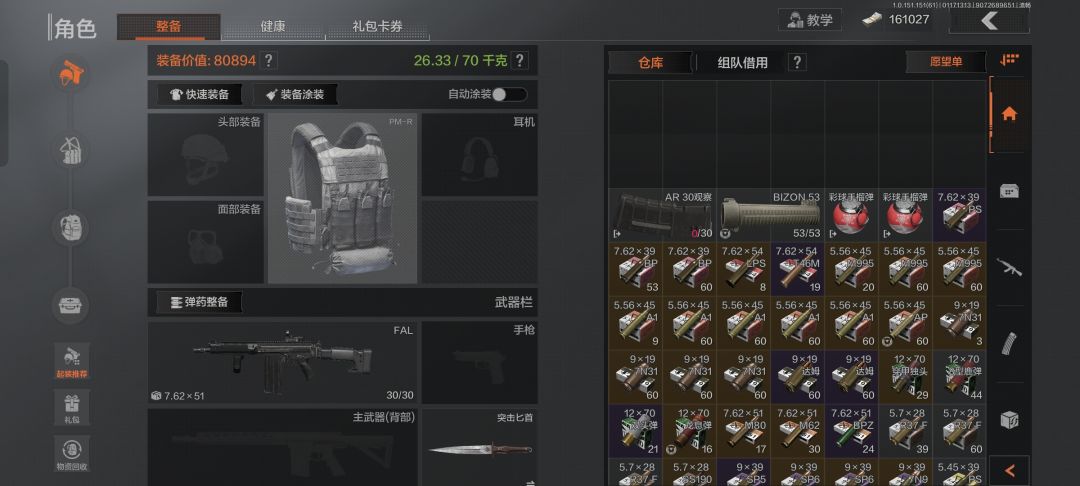 性价比装备，三万二的甲加上五万的法老，打起来是又便宜又舒服，但是这样的搭配建议会用陀螺仪的人玩，不然压不住😆截图