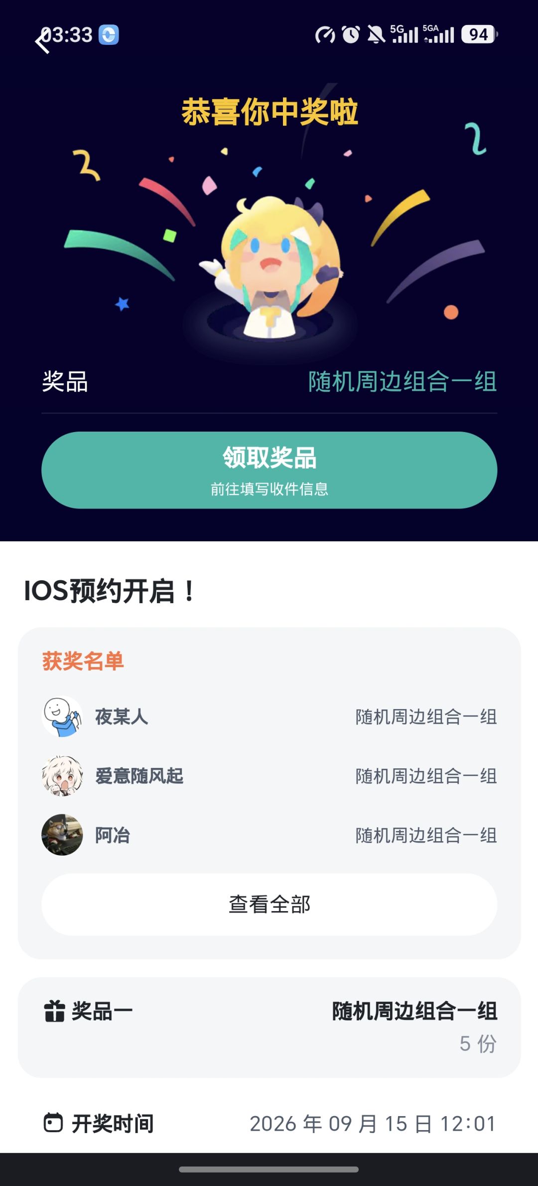 想知道这个什么时候发货呢 1