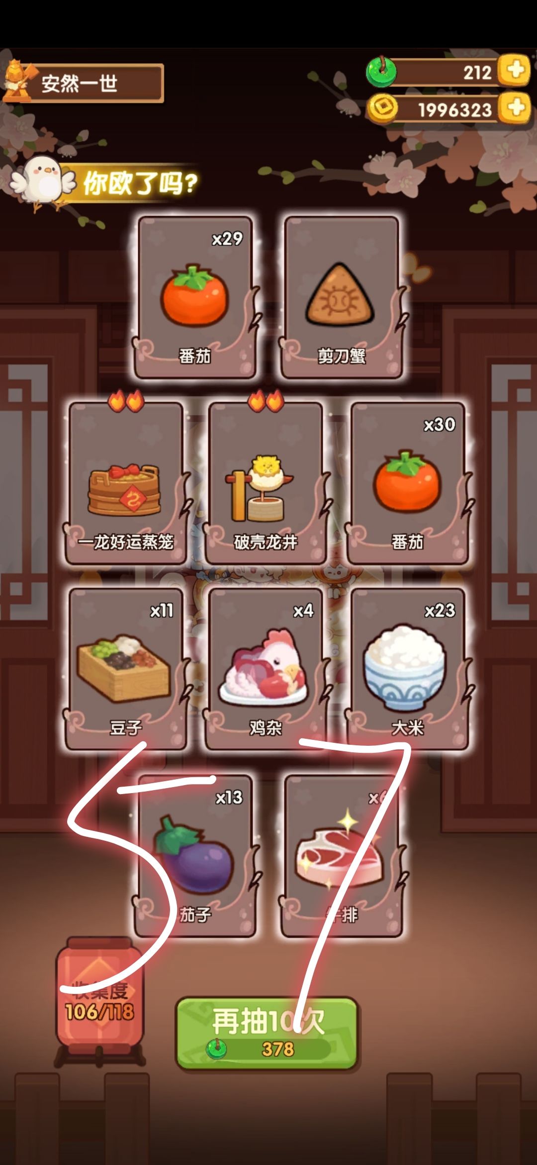 新池开抽!!2w玉能抽几发呢? 6