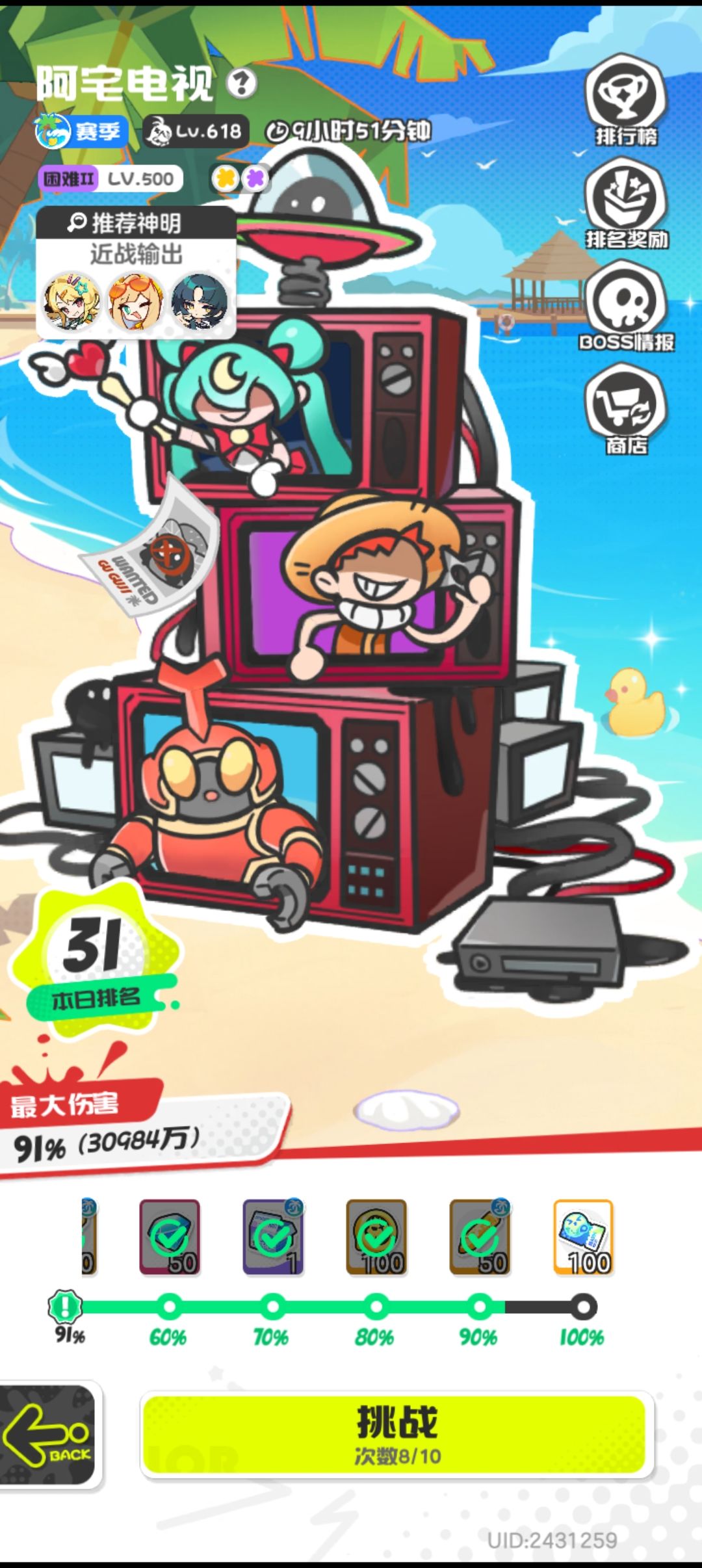 评价一下这个号,还能继续玩吗 5