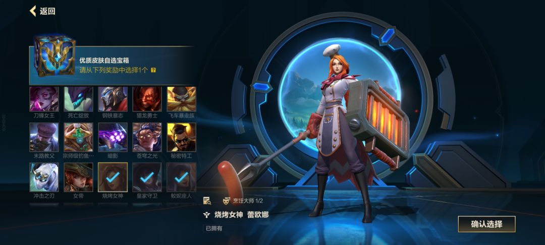 这个选重复的给什么? 2
