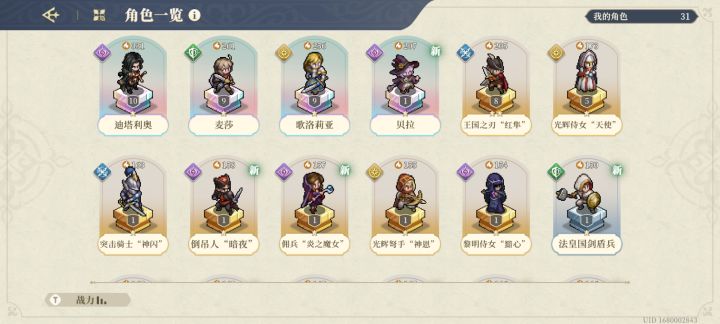 50抽3个传说截图