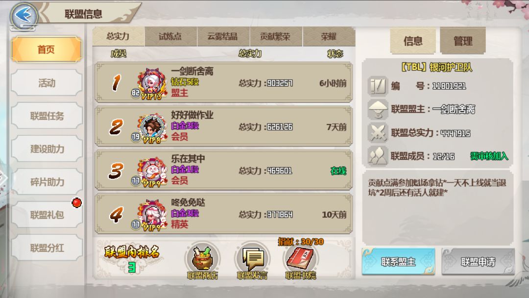 前十都在这了,一个区找不到5个活人,纯粹就是为了圈钱 3