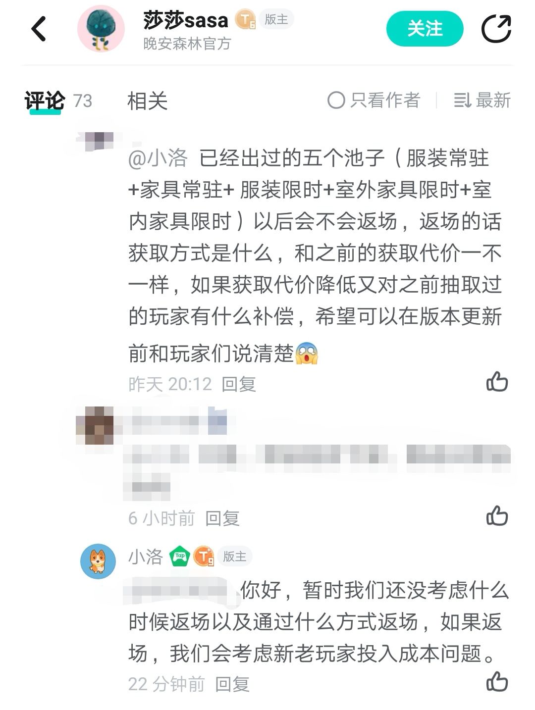 晚安森林●2025-03-05新版本修改 3