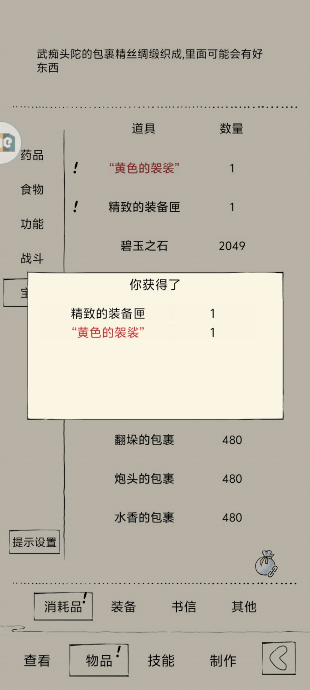 哈哈哈哈哈，道爷我成了，哈哈哈哈 2