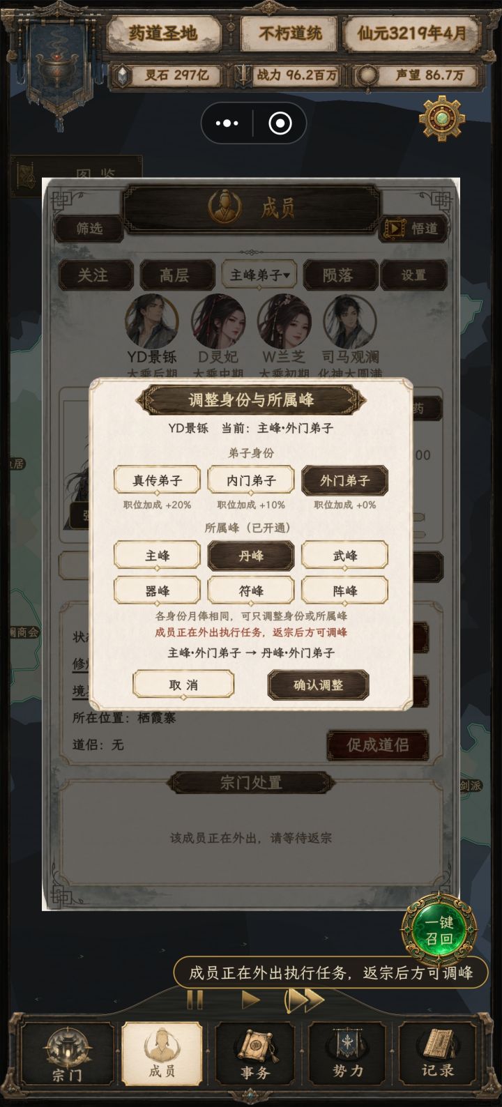 为啥外出了就不能分峰了！等他回来我又忘了。
可以设置直接分峰，不管有没有外出，学校分班级不可能等全部学生上学才分吧！都是分好了直接去哪个班上@漫天星截图