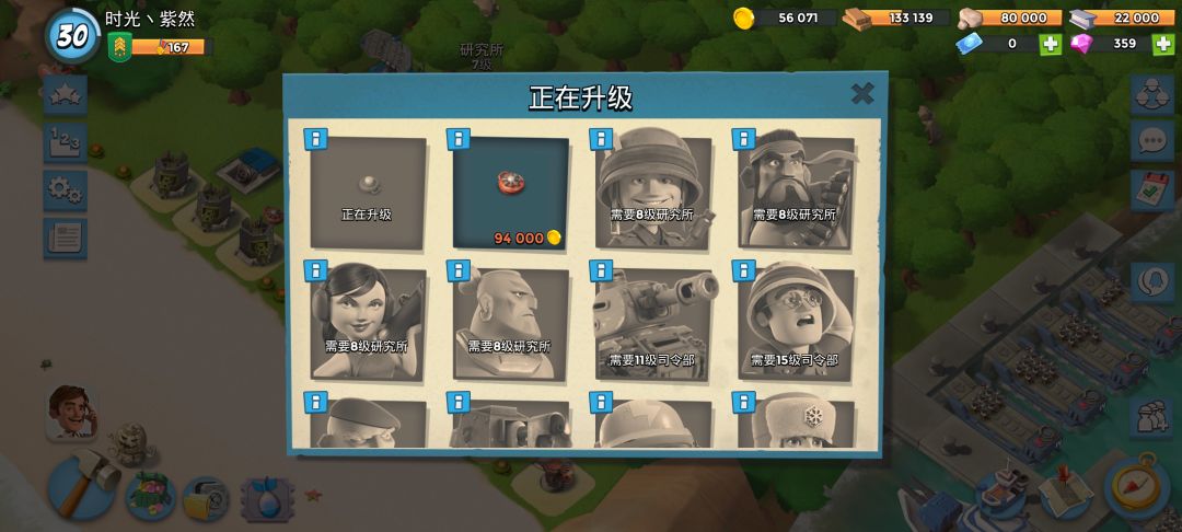 终于升满建筑可以升本玩坦克了！！！！ 2