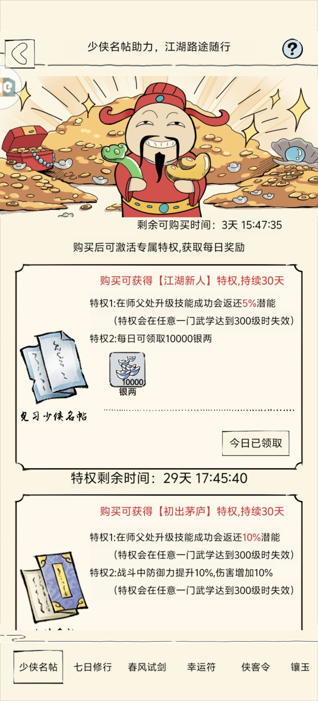刚玩五天萌新想问一些问题 2