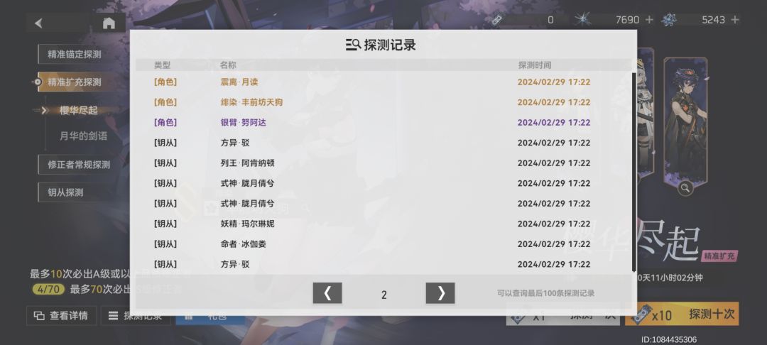 感谢大眼,获得我的免喷权 2
