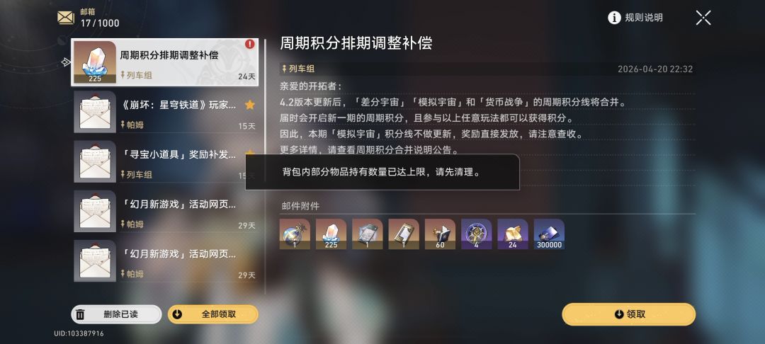 背包还能满的吗? 1