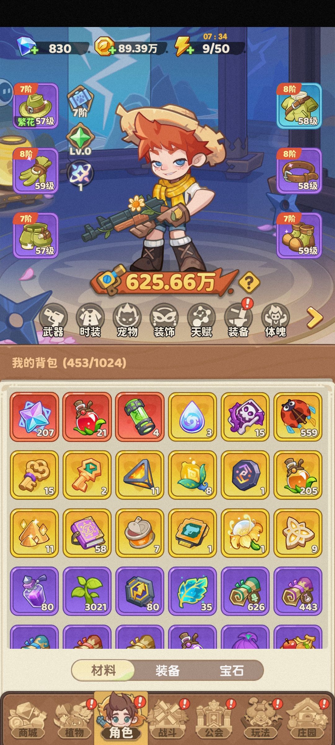 蛇要多少只能到55 1