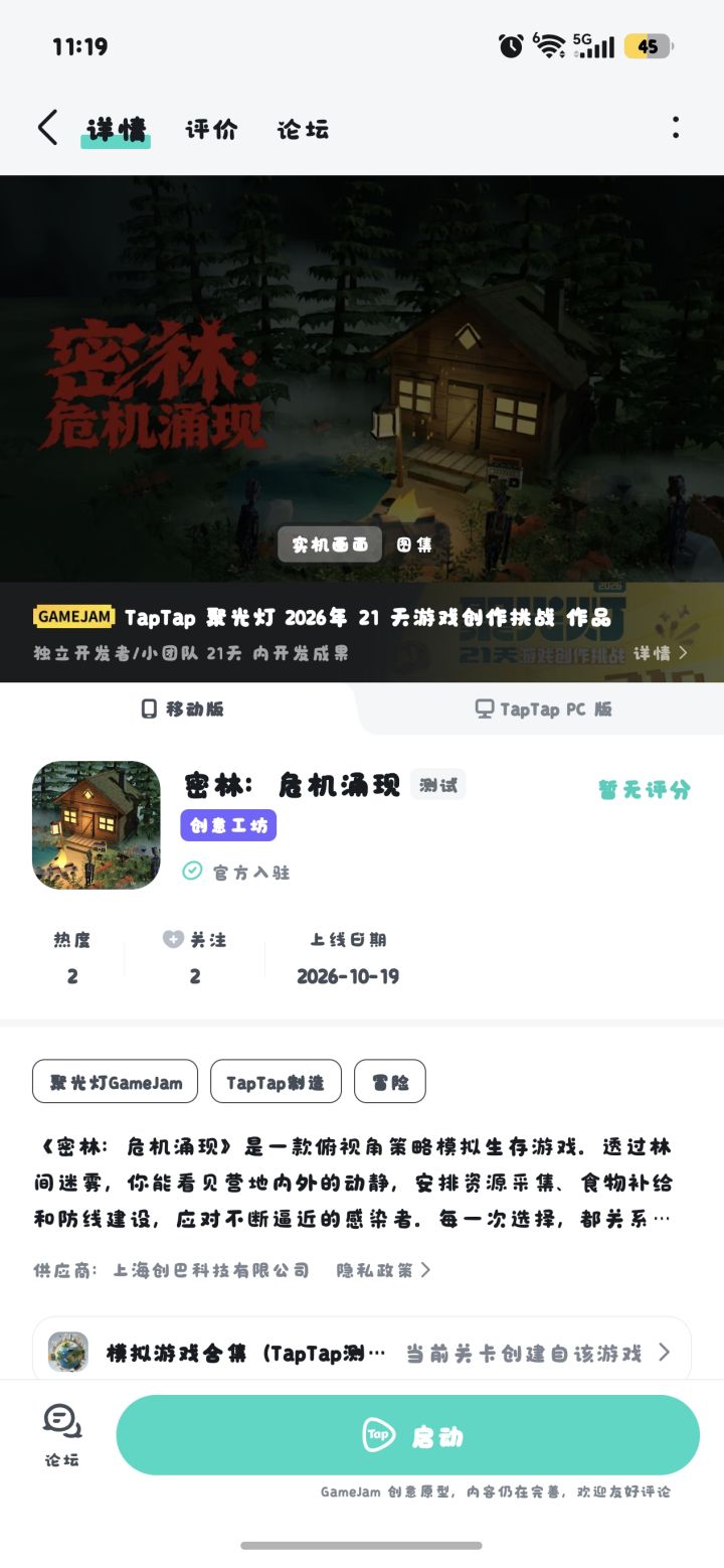 哇趣,我俩名字一样截图