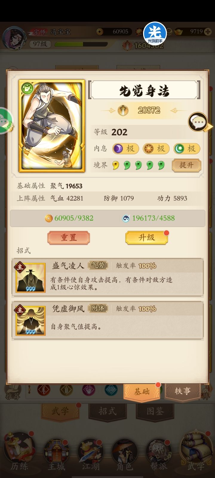 今日提升! 6
