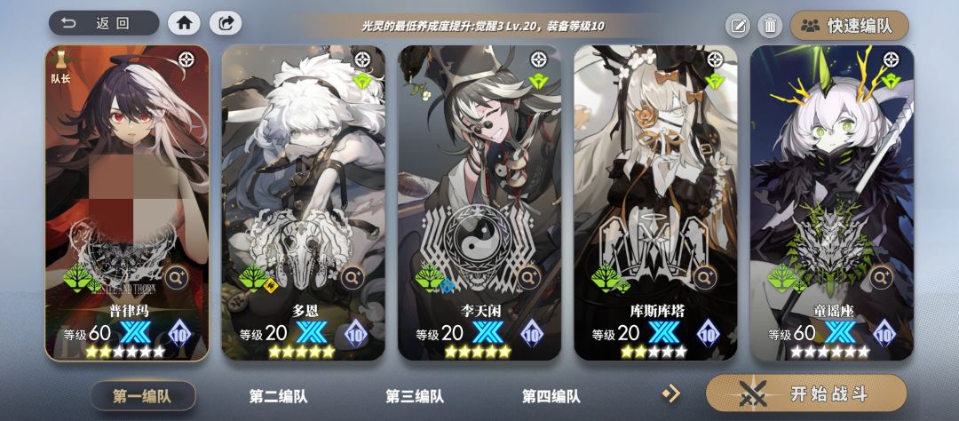 EX6打法分享 2