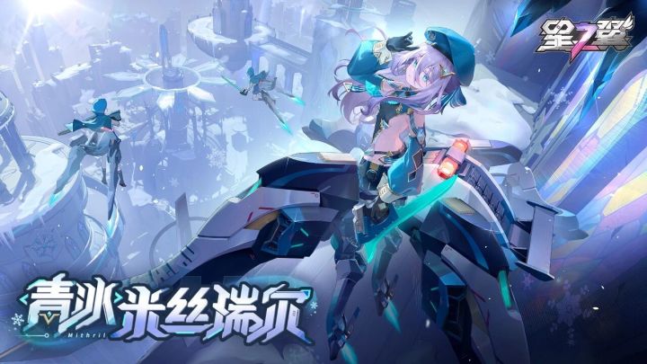 青冰米丝瑞尔公开!多重身份设定引玩家关注截图