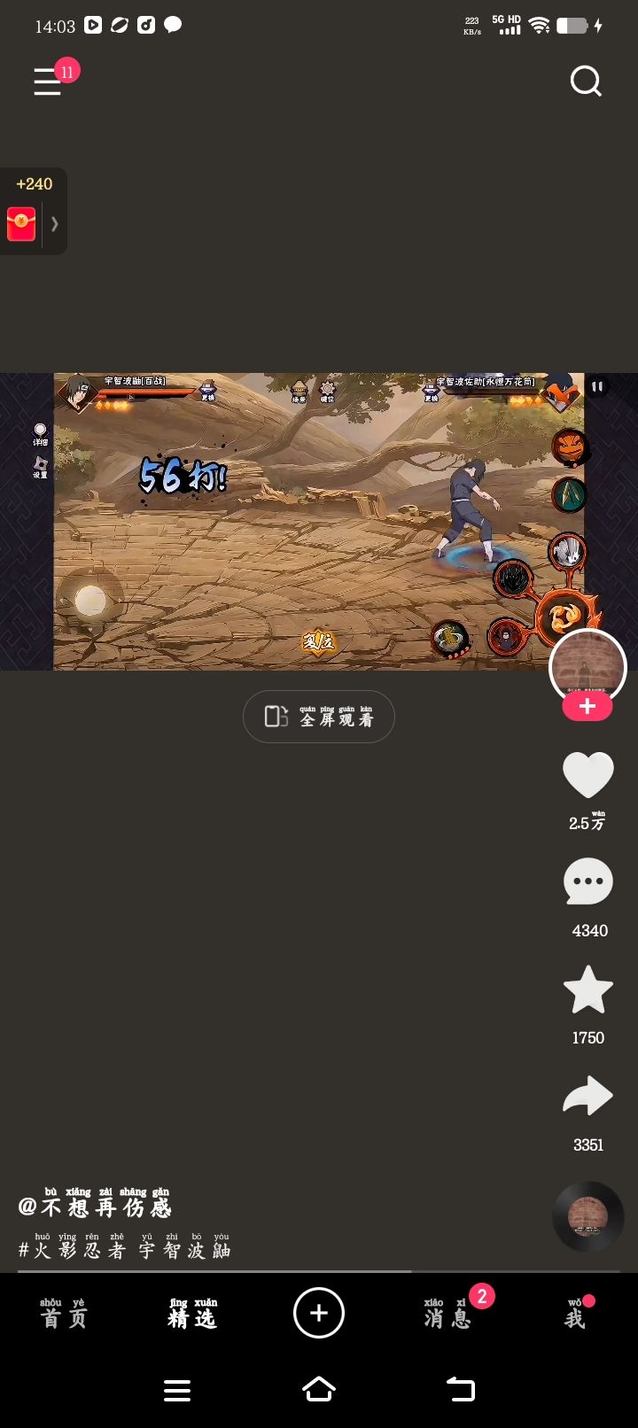 动态图片 15
