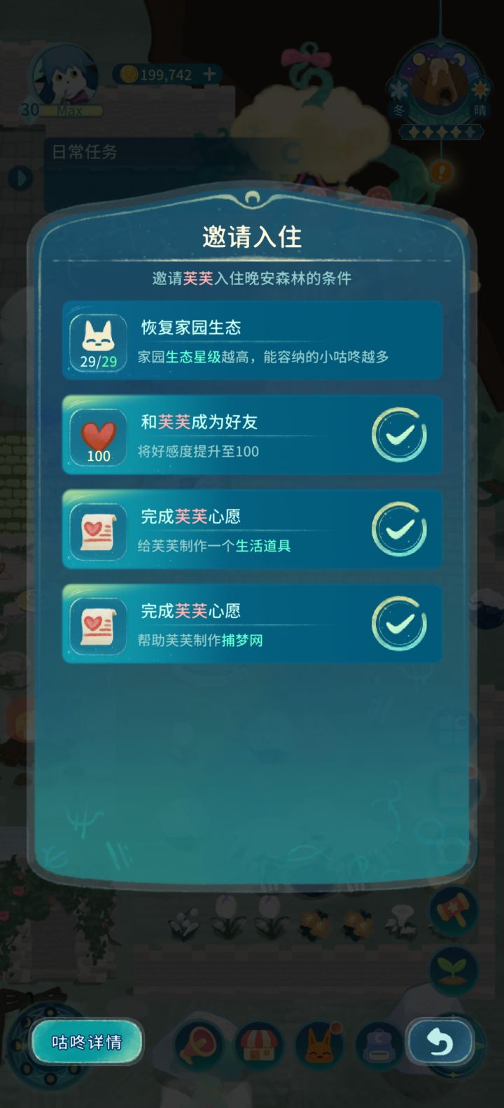 为什么无法邀请入驻截图
