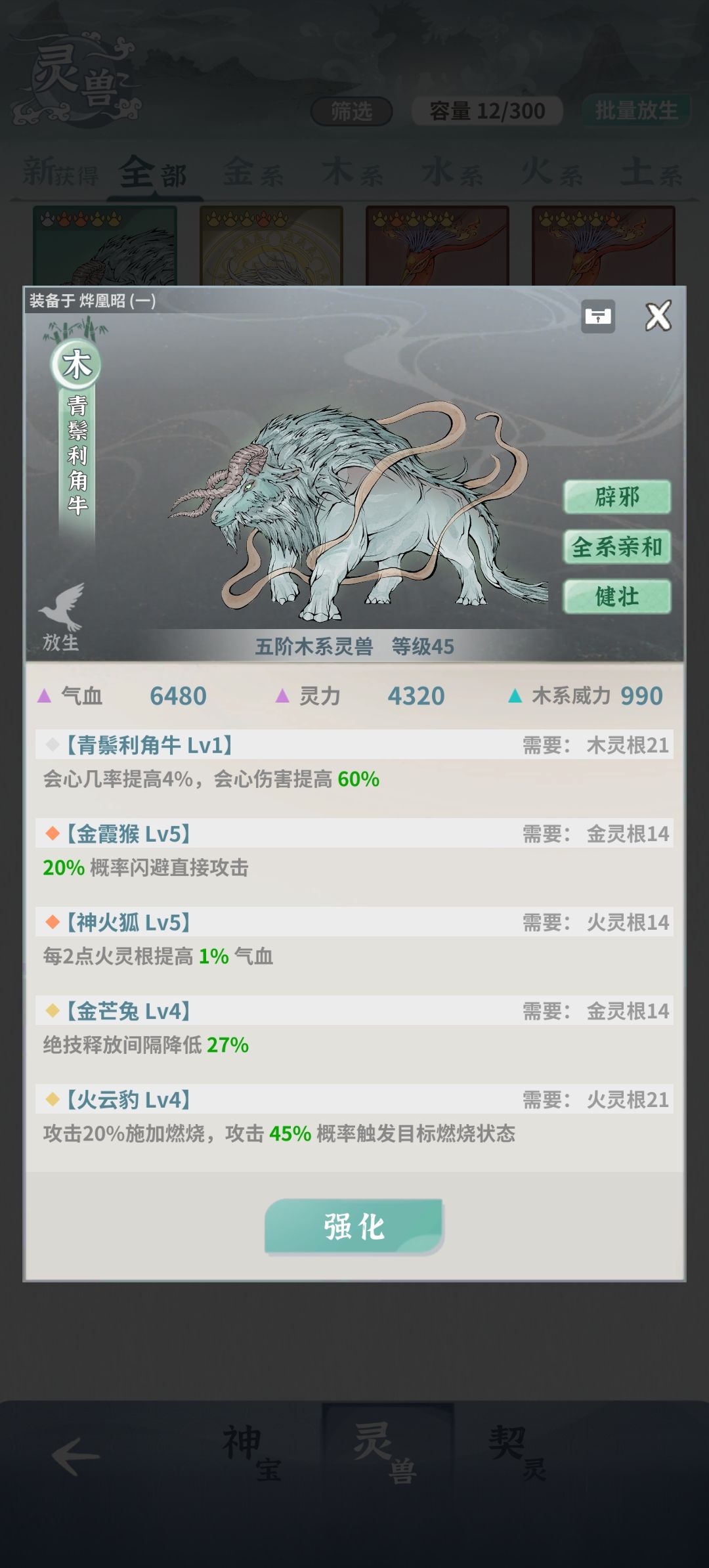 火剑要做双仙吗? 2