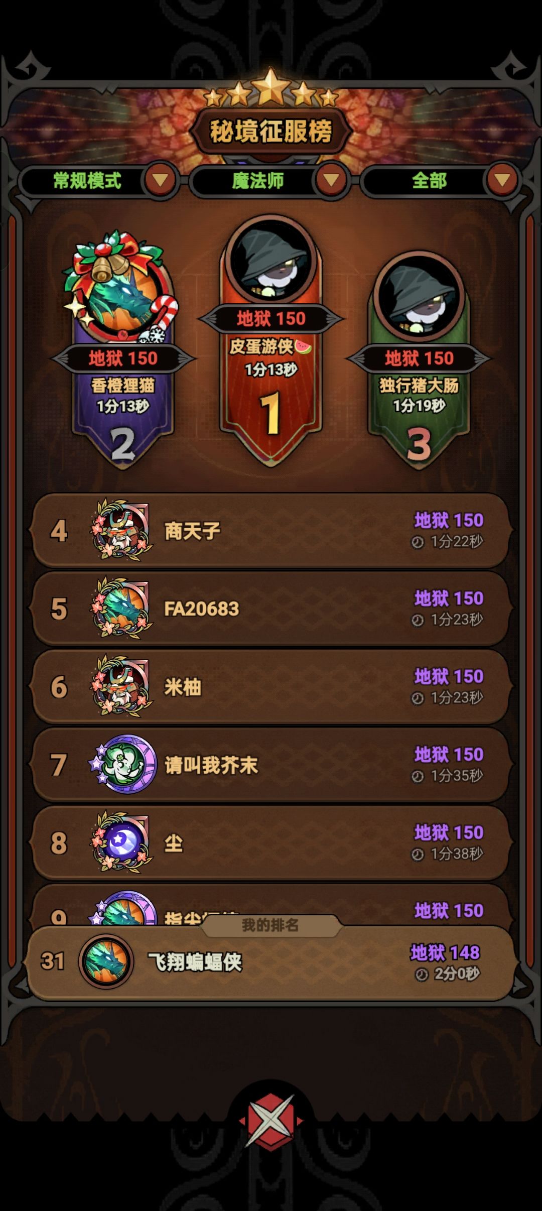 打不动了,伤害不够了 2