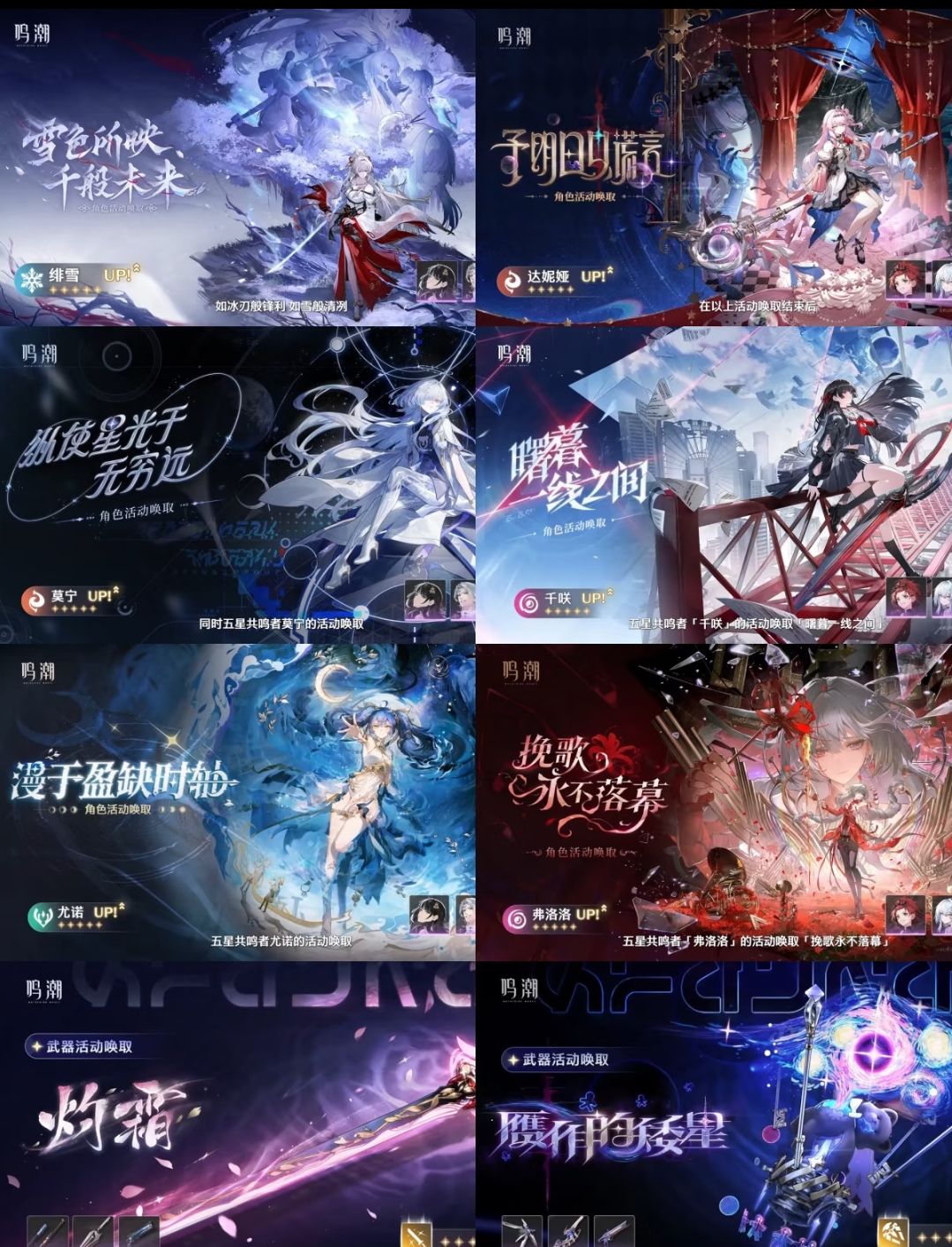 潮3.3周年庆卡池终曝！双新五星+复刻四连发截图