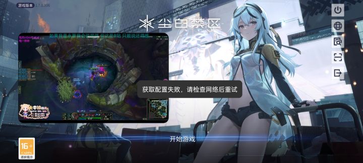 ?这总不能是我网的问题吧,我还看着直播呢,刚下完资源就进不去?截图