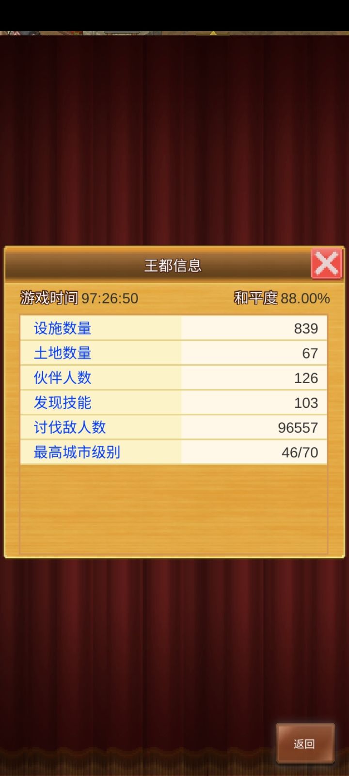 加好友了 1