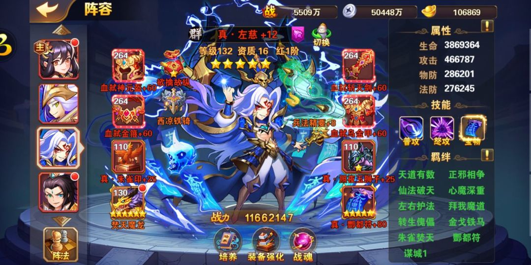放开那三国2 2