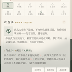 门派图鉴截图