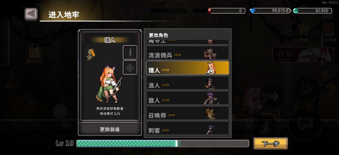 猎人等级已经升到25了,为什么不能解锁? 2