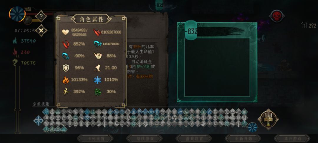 无尽卡死重置BUG 1