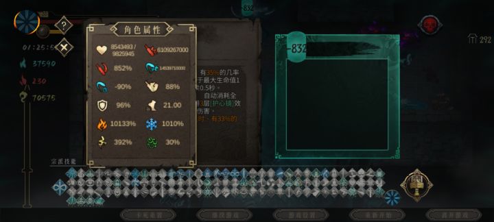 无尽卡死重置BUG截图