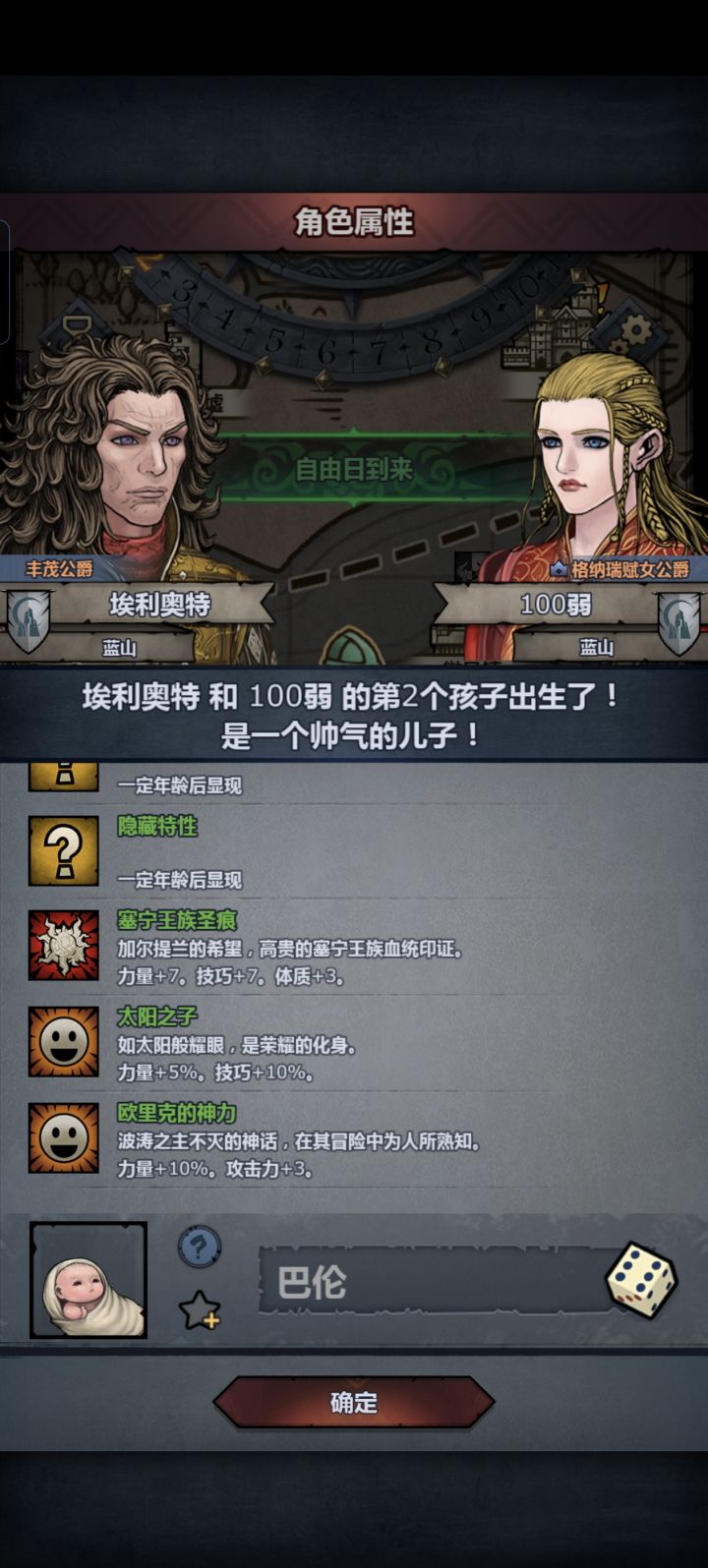 有点小激动怎么回事截图