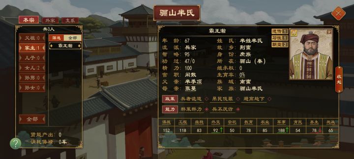 为什么我霸道继续演练国君把儿子孙子兄弟朝臣诸侯都封了爵自己就一霸王头衔没封地。家族都人都分封了成孤寡老人了🤡截图