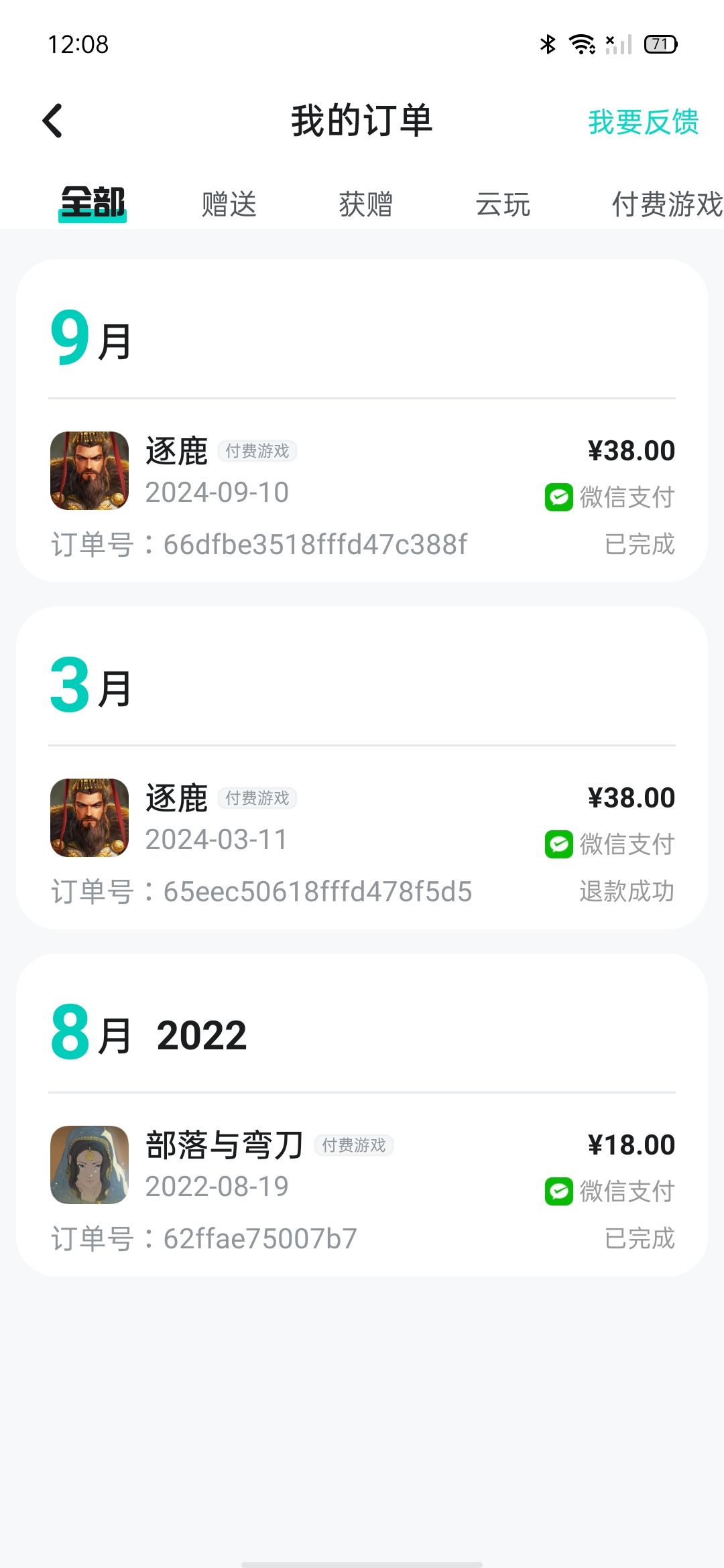 怎么退款 1