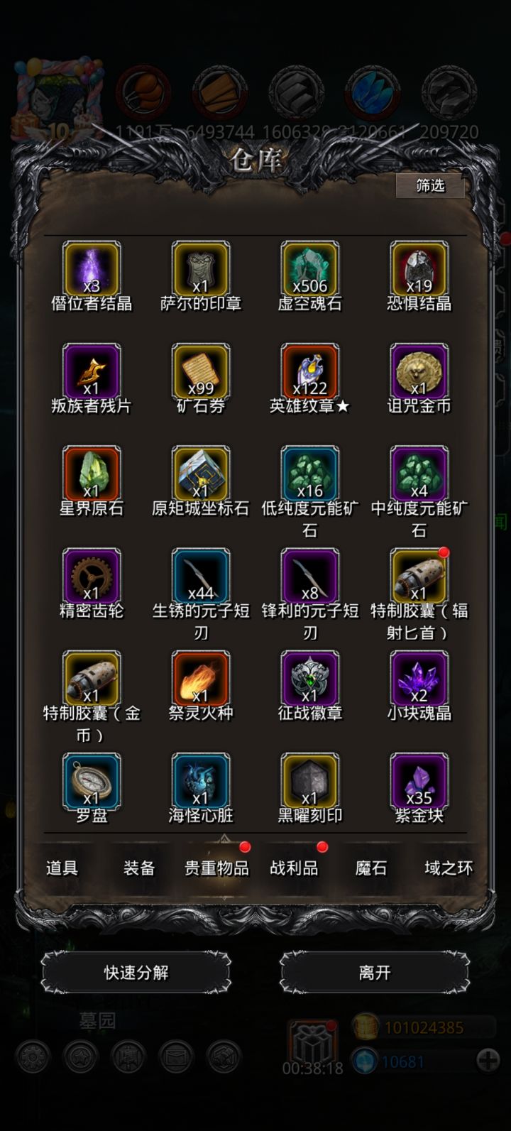 第六抽终于出来了，我都以为要炸了截图
