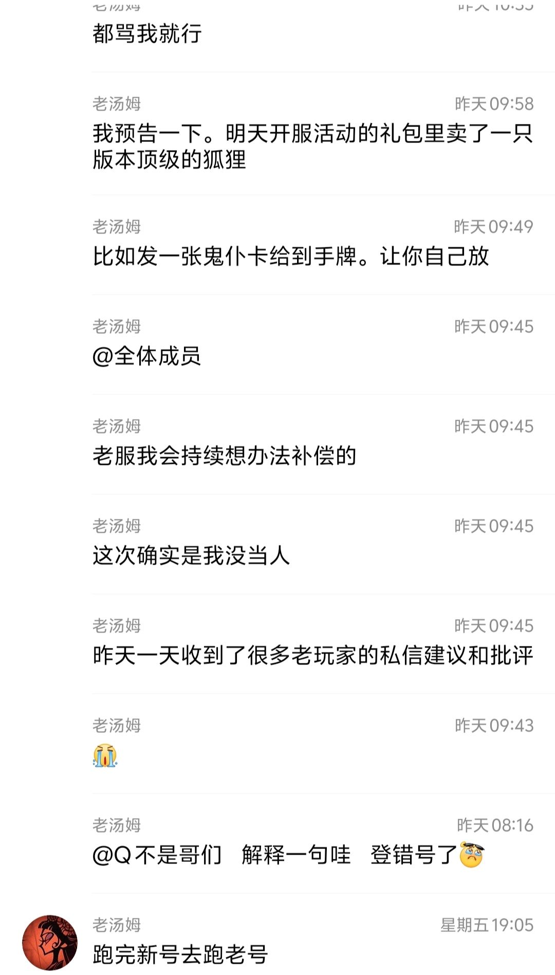 让更多人看到知道汤姆的真实面目 2