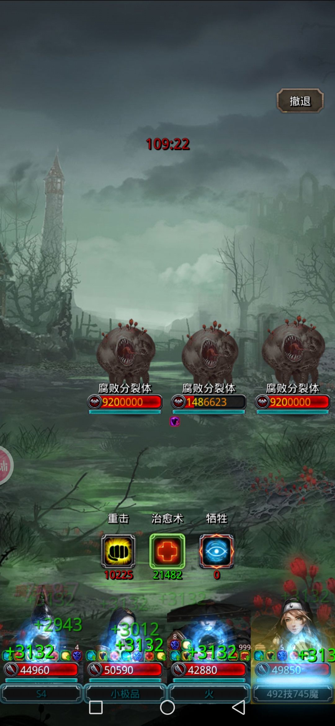 腐败之源，雄狮999 2