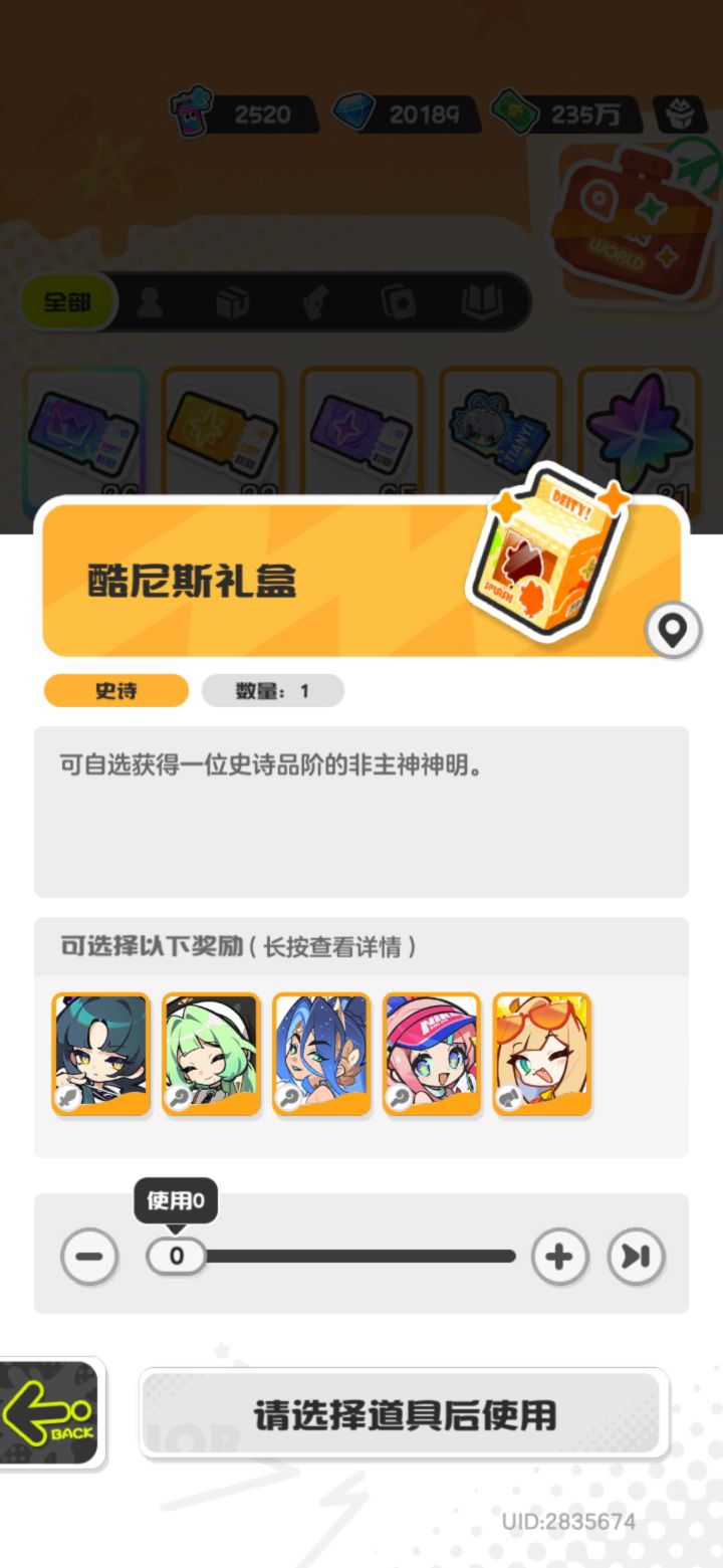 大佬们自选要不要留意下?截图