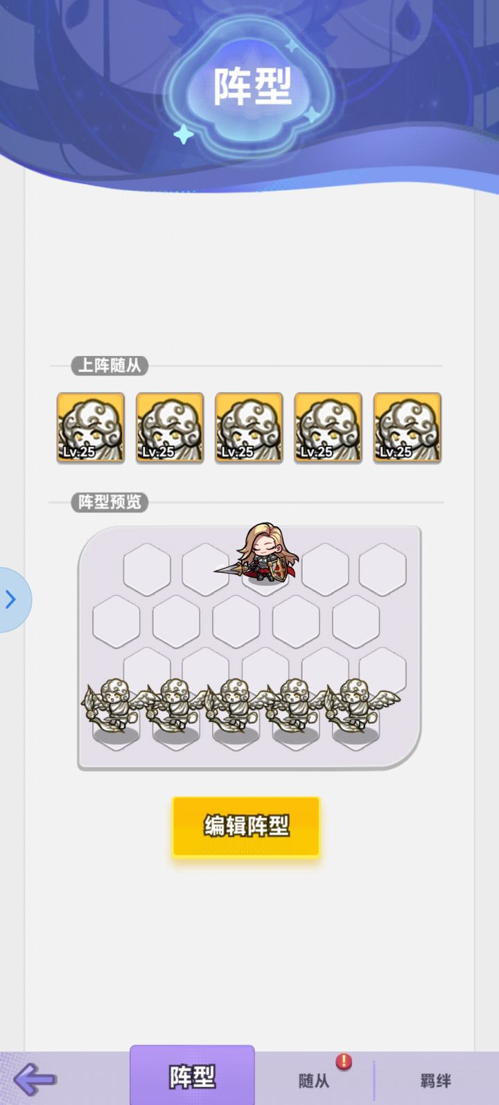 英雄远征有攻略么,推不动。截图