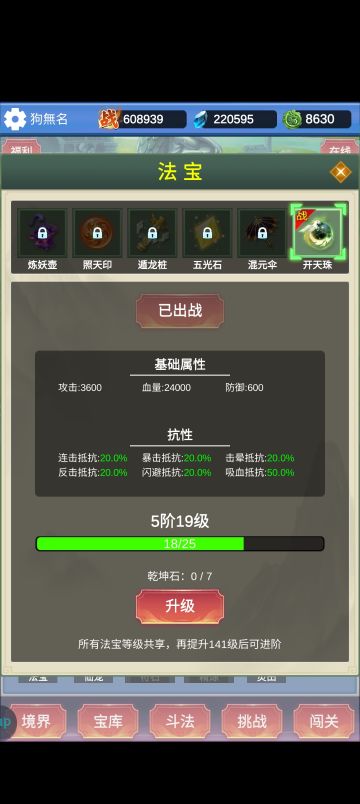 无限氪金简单攻略