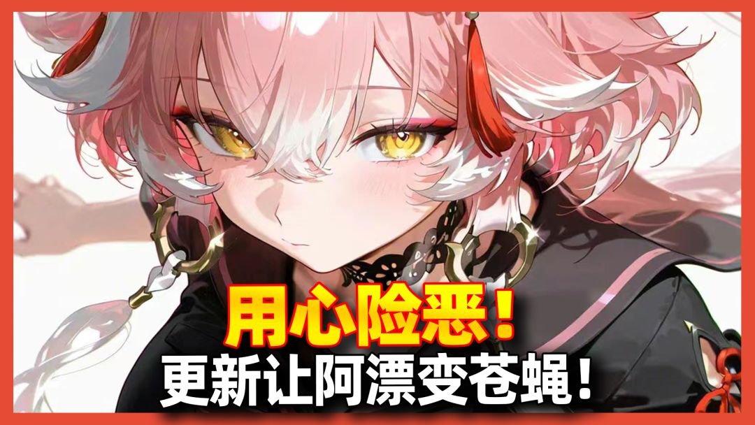 【鸣潮】用心险恶！一个系统让漂泊者全员变苍蝇截图