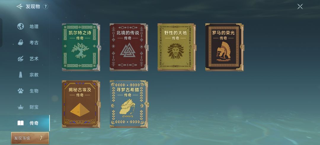 探险的意义 3