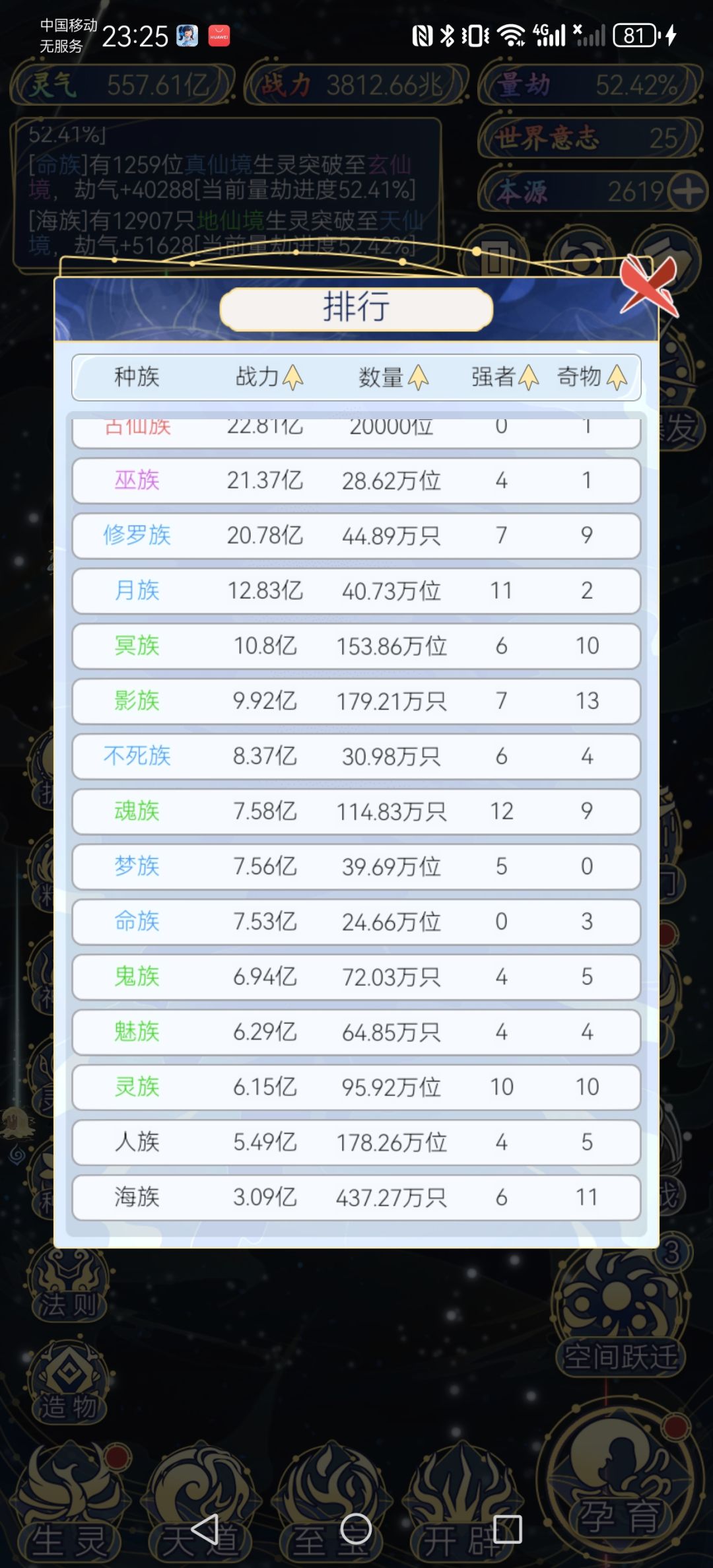 进度 3
