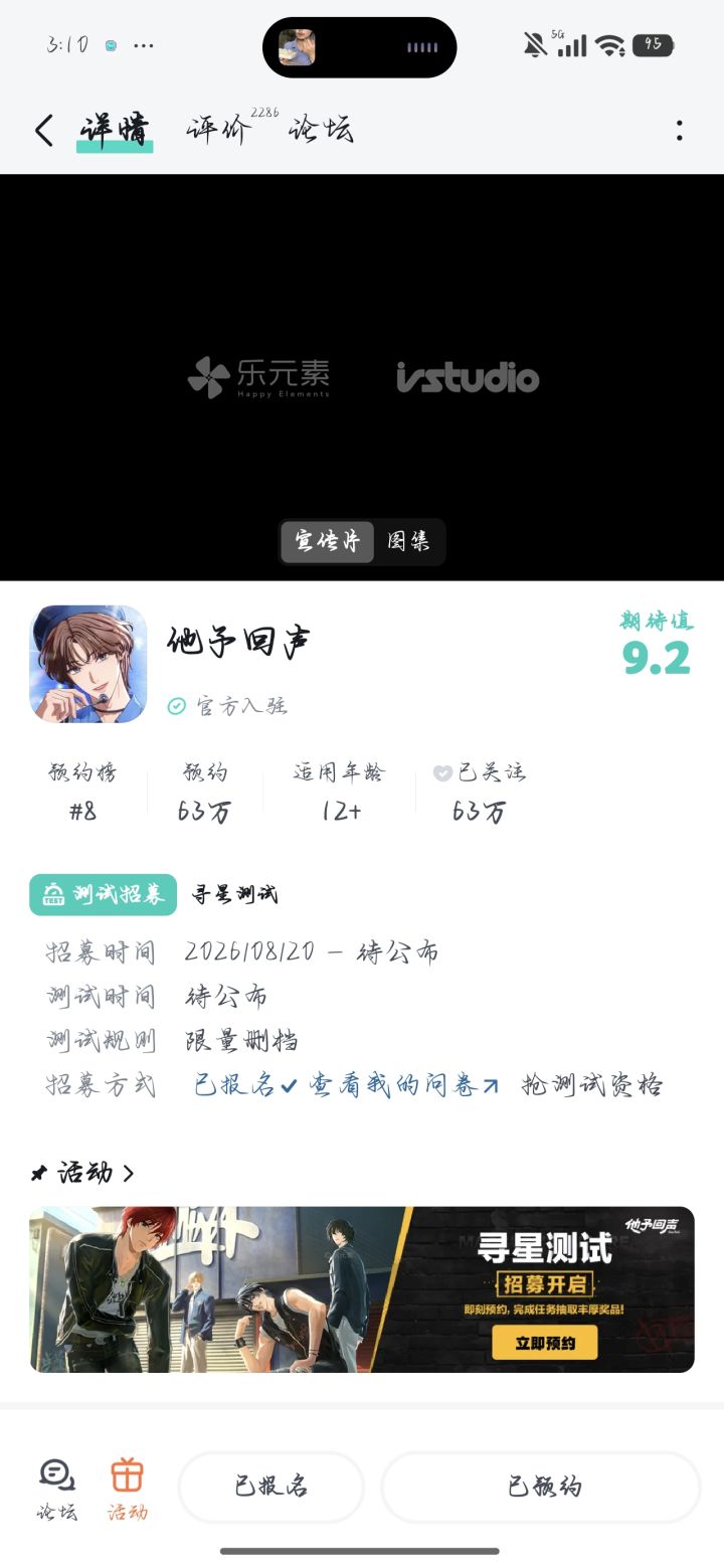 蹲蹲内测资格截图