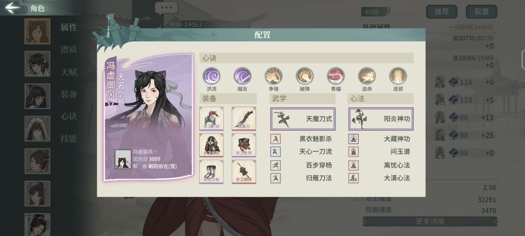 刀魔需要哪些队友?需要ban哪些角色? 1