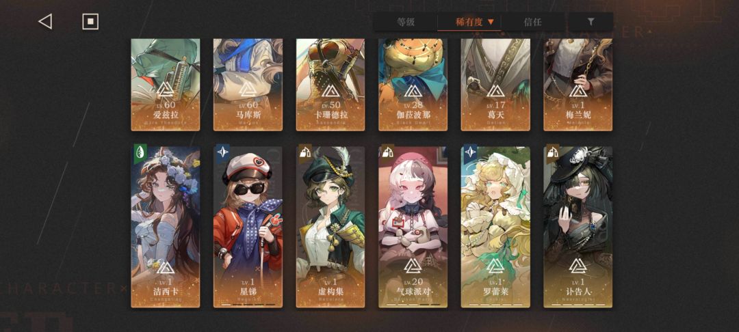 电能队没有卡戎用什么代替? 2