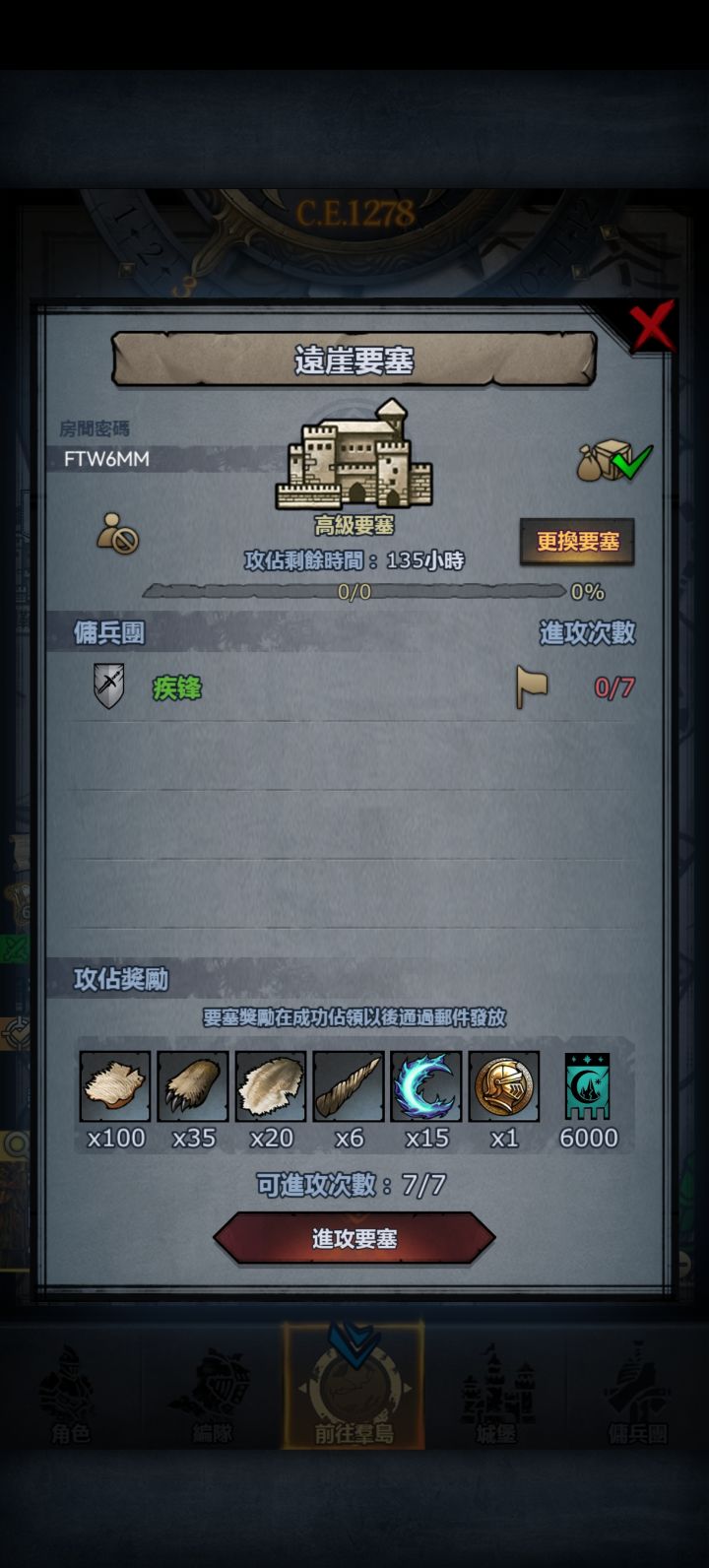 有没有要上车的截图